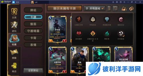 符文之地传说新手必知的功能与游玩技巧3