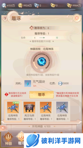 完美世界诸神之战官服神器系统详解图片4