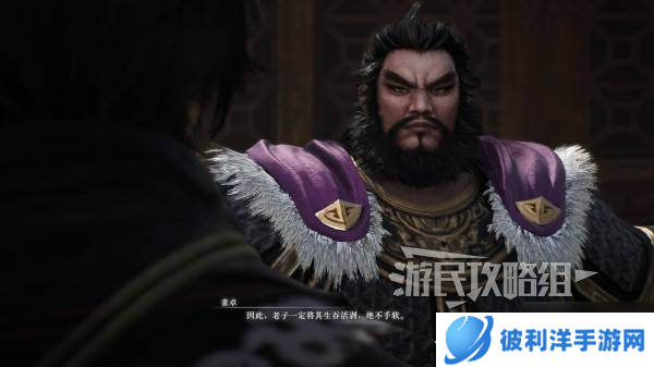 《真三国无双起源》董卓情谊解锁及升级方法 董卓好感剧情介绍