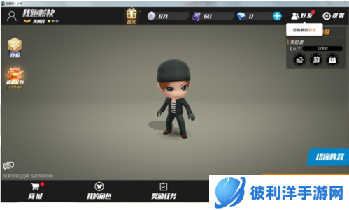 逃跑吧少年私人服如何选择道具卡1