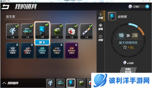 逃跑吧少年私人服如何选择道具卡3