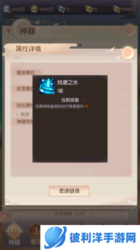 完美世界诸神之战官服神器系统详解图片2