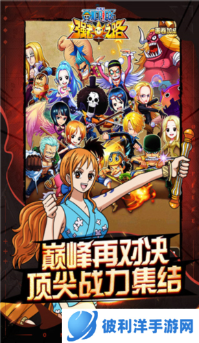 航海王强者之路果盘版深海**玩法2