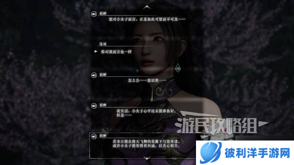 《真三国无双起源》貂蝉情谊解锁及升级方法 貂蝉好感剧情介绍