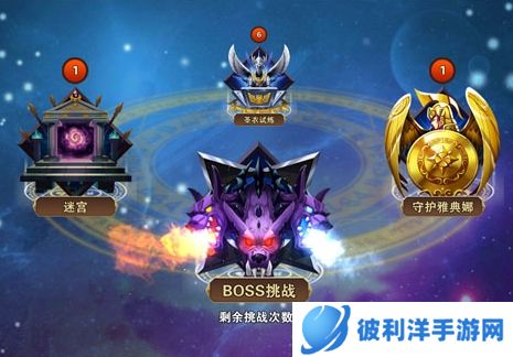 圣斗士星矢重生qq版本1