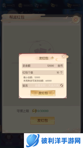 完美世界诸神之战官服帮派攻略3