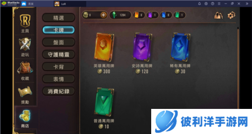 符文之地传说新手必知的功能与游玩技巧7