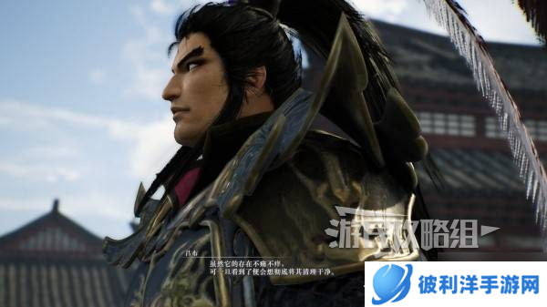 《真三国无双起源》吕布情谊解锁及升级方法 吕布好感剧情介绍