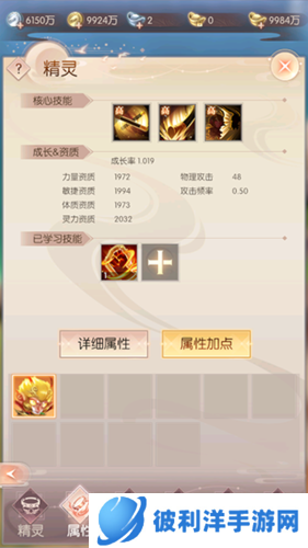 完美世界：诸神之战提升战力方法8