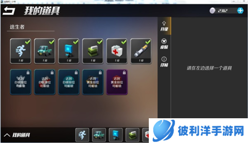 逃跑吧少年私人服如何选择道具卡2