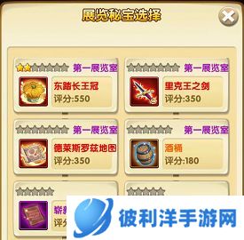 航海王强者之路华为版秘宝系统详解6