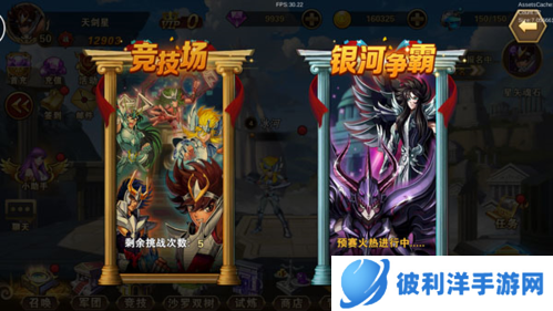 圣斗士星矢重生腾讯版银河争霸攻略