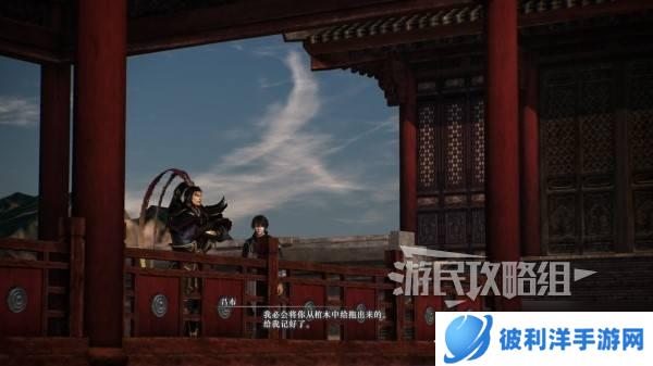 《真三国无双起源》吕布情谊解锁及升级方法 吕布好感剧情介绍