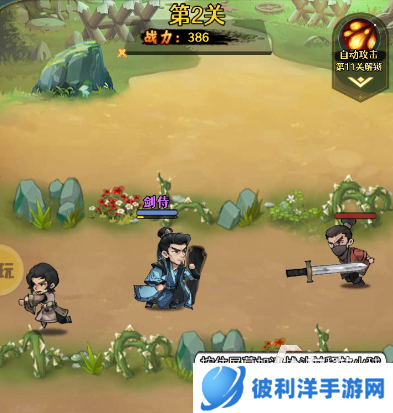 剑侠向前冲下载地址分享 剑侠向前冲哪里下载