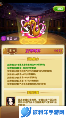 航海王强者之路人物强化与进阶攻略2