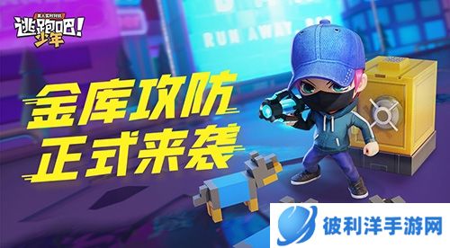 逃跑吧少年体验服2021新版图片1
