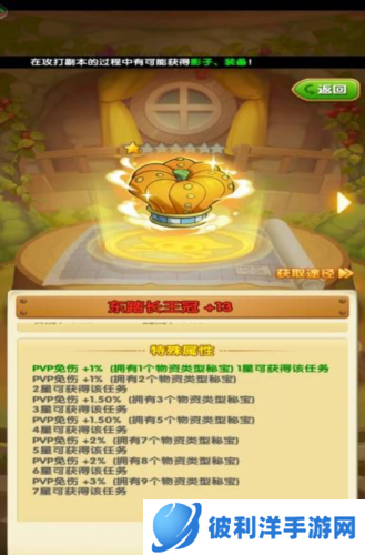 航海王强者之路小米版东塔塔秘宝攻略5