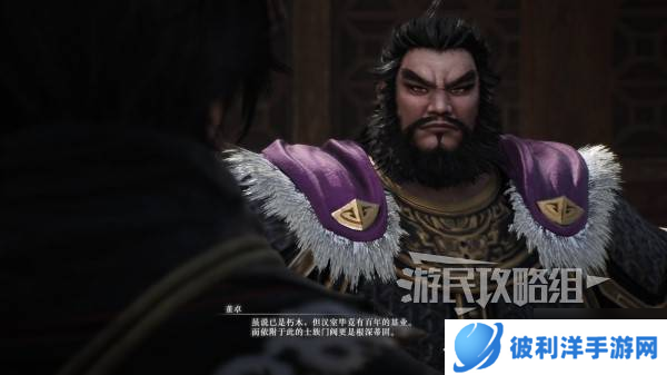 《真三国无双起源》董卓情谊解锁及升级方法 董卓好感剧情介绍