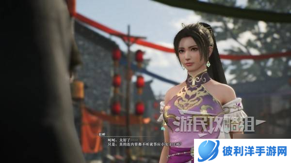 《真三国无双起源》貂蝉情谊解锁及升级方法 貂蝉好感剧情介绍