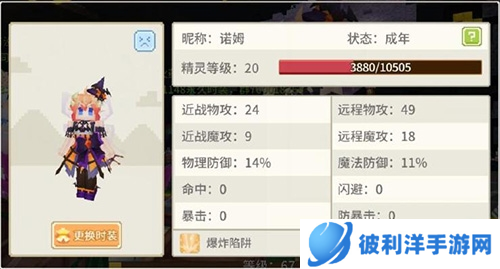 奶块破解版真正破解无限软糖2022精灵介绍图片2