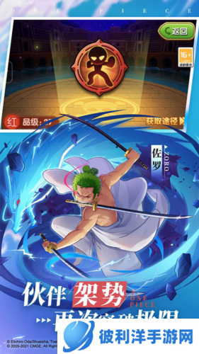 航海王强者之路小米版2