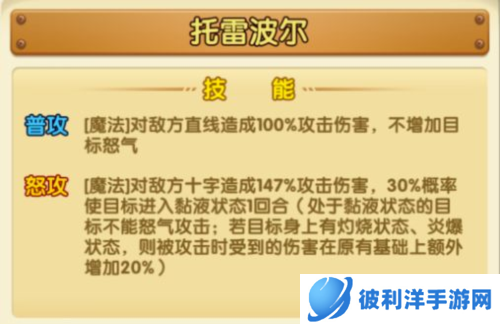 航海王强者之路国际服托雷波尔详解2