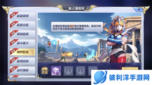 圣斗士星矢新人演练所攻略2