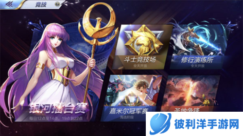 圣斗士星矢新人演练所攻略1