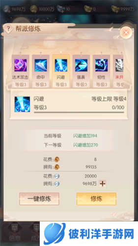 完美世界诸神之战官服帮派攻略