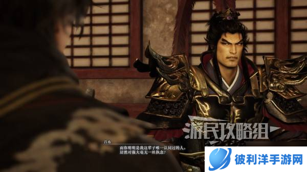 《真三国无双起源》吕布情谊解锁及升级方法 吕布好感剧情介绍