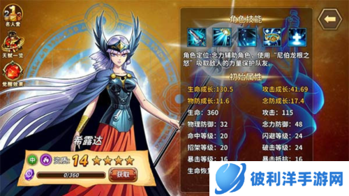 圣斗士星矢重生台服14资质排行2