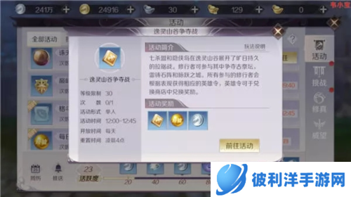 完美世界诸神之战九游版新手攻略图片3