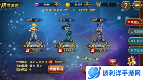 圣斗士星矢重生腾讯版银河争霸攻略2