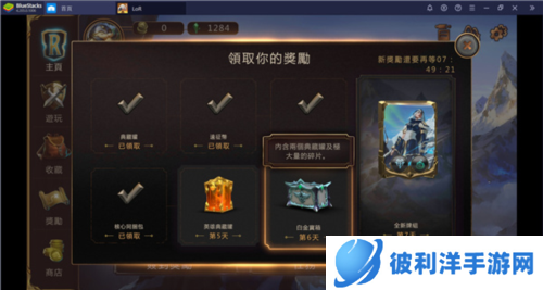 符文之地传说新手必知的功能与游玩技巧6