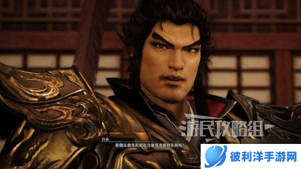 《真三国无双起源》吕布情谊解锁及升级方法 吕布好感剧情介绍