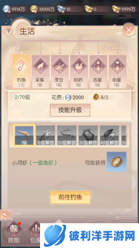 完美世界诸神之战官服帮派攻略2