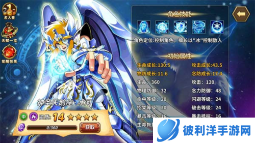 圣斗士星矢重生三星客户端