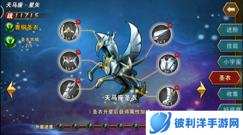 圣斗士星矢：重生2