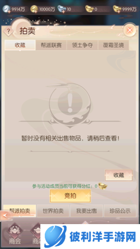 完美世界诸神之战官服帮派攻略4