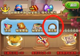 航海王强者之路华为版秘宝系统详解3