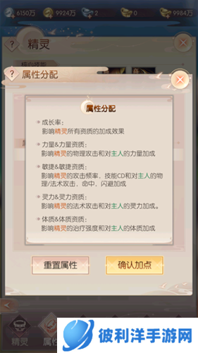 完美世界：诸神之战精灵玩法攻略3