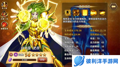 圣斗士星矢重生三星客户端