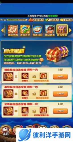 航海王强者之路小米版东塔塔秘宝攻略2