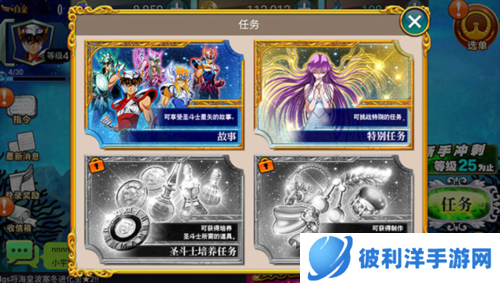 圣斗士星矢重生三星客户端