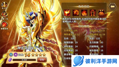 圣斗士星矢重生三星客户端