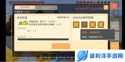 奶块破解版真正破解无限软糖2022师徒系统图片3