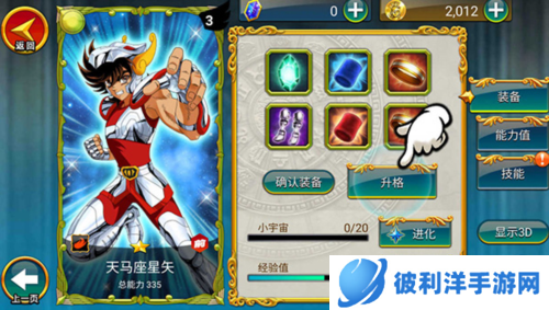 圣斗士星矢重生三星客户端