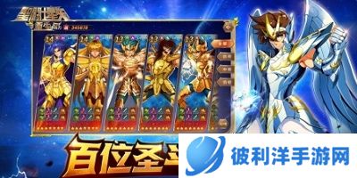 圣斗士星矢重生dena版游戏2
