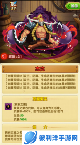 航海王强者之路国际服