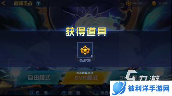 赛尔号巅峰之战下载链接分享 赛尔号巅峰之战哪里下载